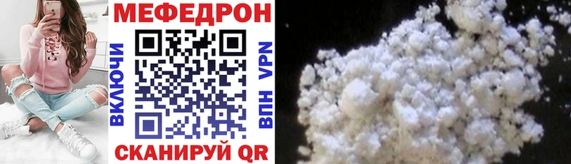 Меф мука  Брянск 