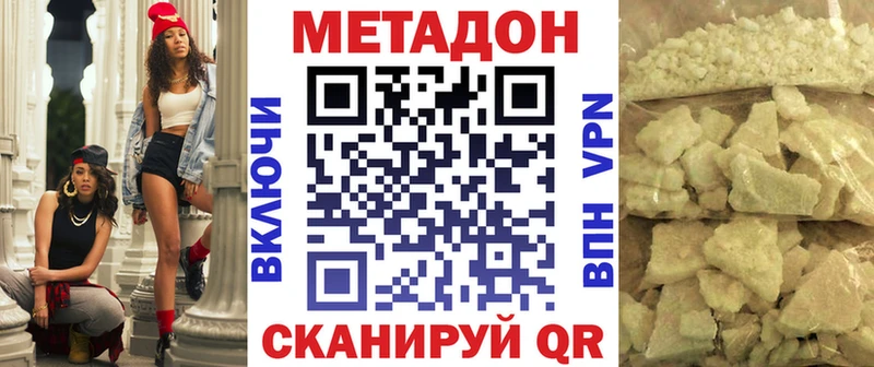 закладка  Брянск  Метадон methadone 